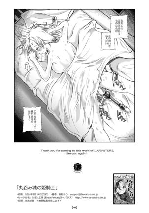 Marunomijo no Himekishi Page #45