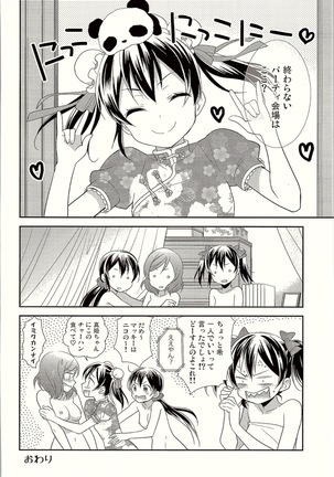 NicoMaki Triangle Revenge - Page 27