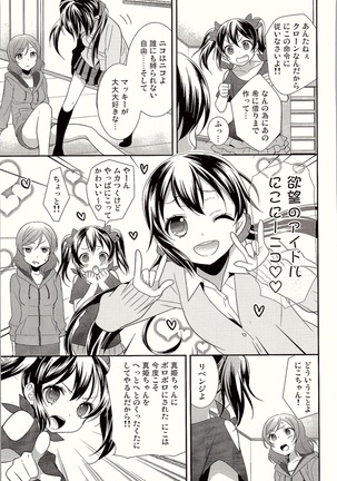 NicoMaki Triangle Revenge - Page 10
