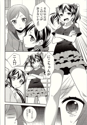 NicoMaki Triangle Revenge - Page 9