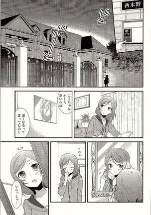 NicoMaki Triangle Revenge - Page 4