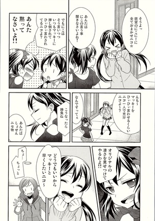 NicoMaki Triangle Revenge - Page 11