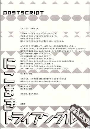 NicoMaki Triangle Revenge - Page 28