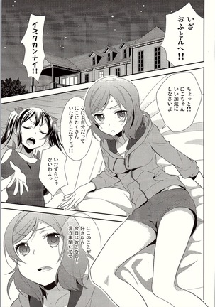 NicoMaki Triangle Revenge - Page 12