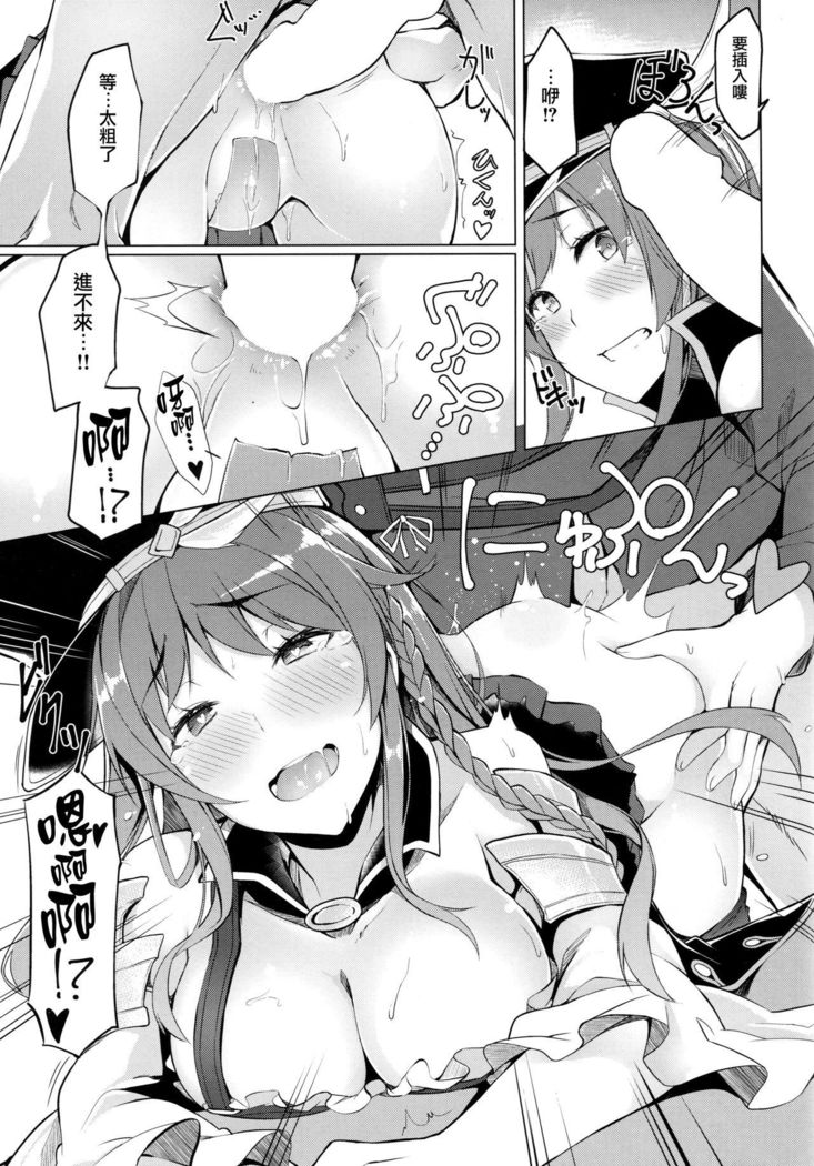 Chitsujo Breakin'