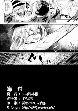 SUPER HARD Hatsujou Imouto 2 Page #21