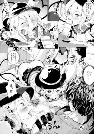SUPER HARD Hatsujou Imouto 2 Page #3