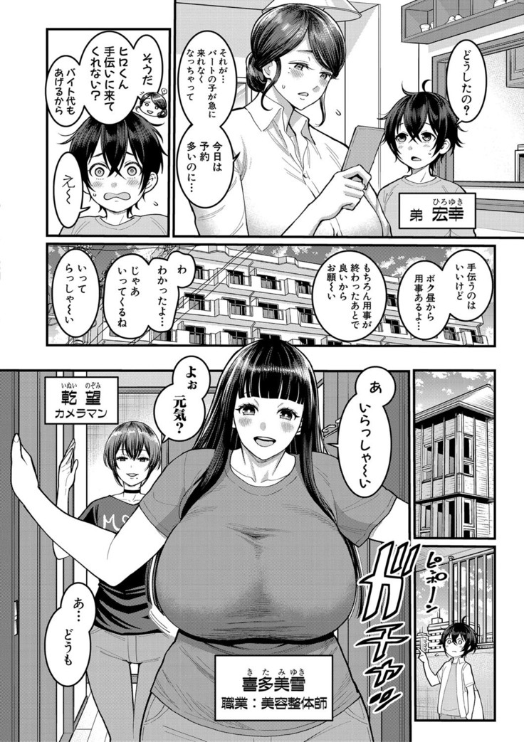 COMIC Shingeki 2020-12