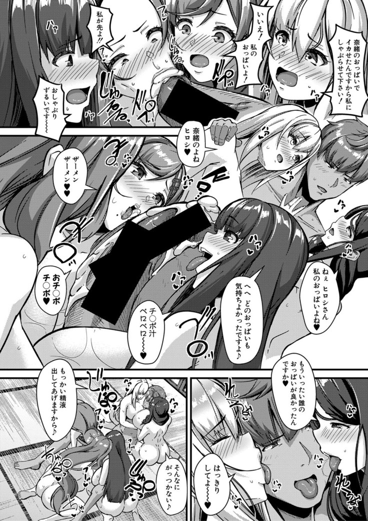 COMIC Shingeki 2020-12