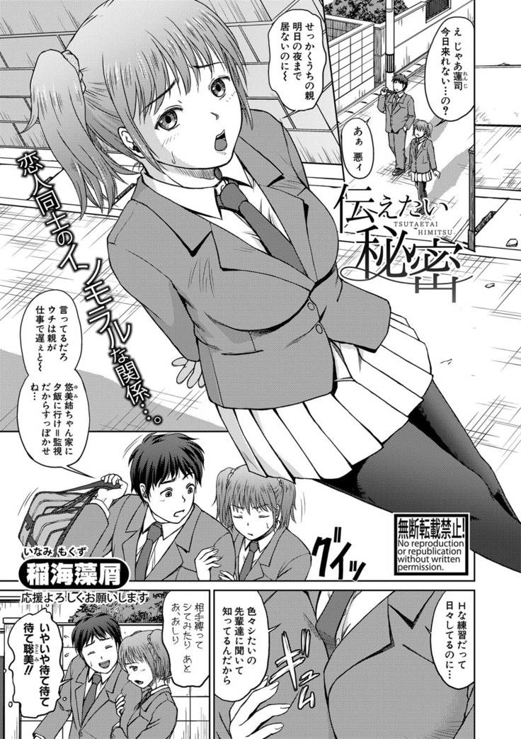 COMIC Shingeki 2020-12