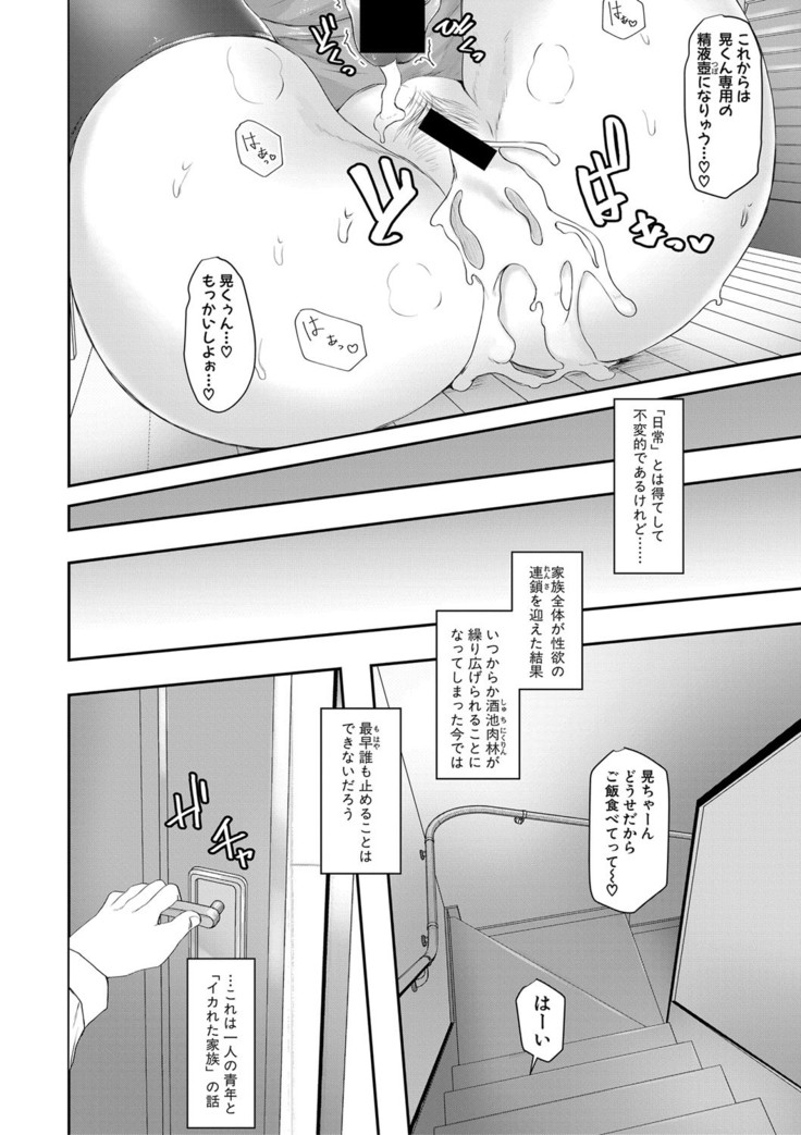 COMIC Shingeki 2020-12