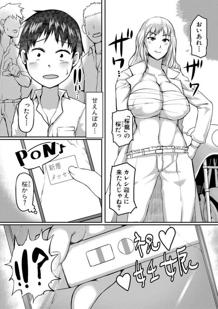 COMIC Shingeki 2020-12
