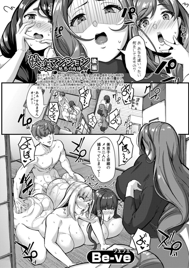 COMIC Shingeki 2020-12