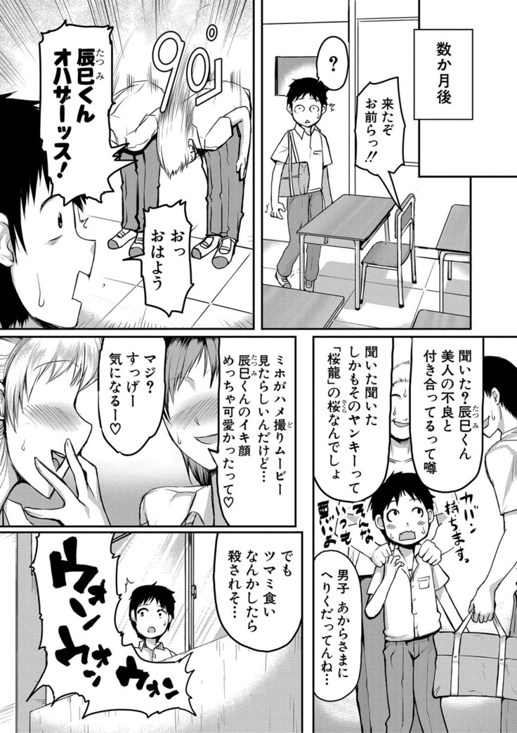 COMIC Shingeki 2020-12
