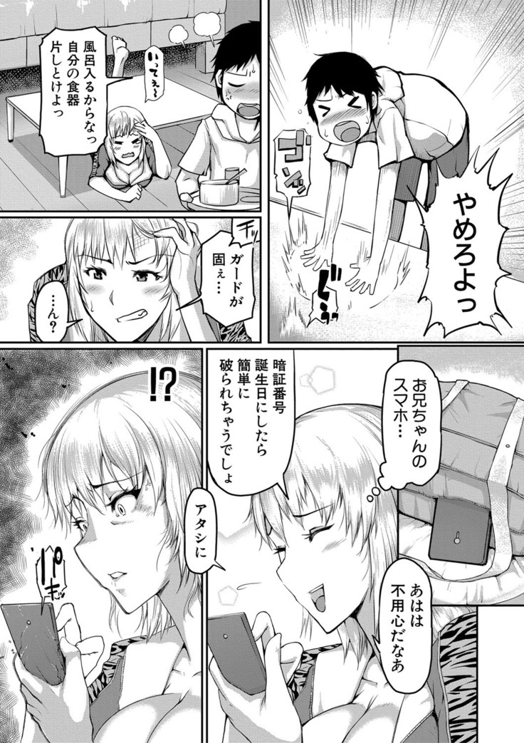 COMIC Shingeki 2020-12
