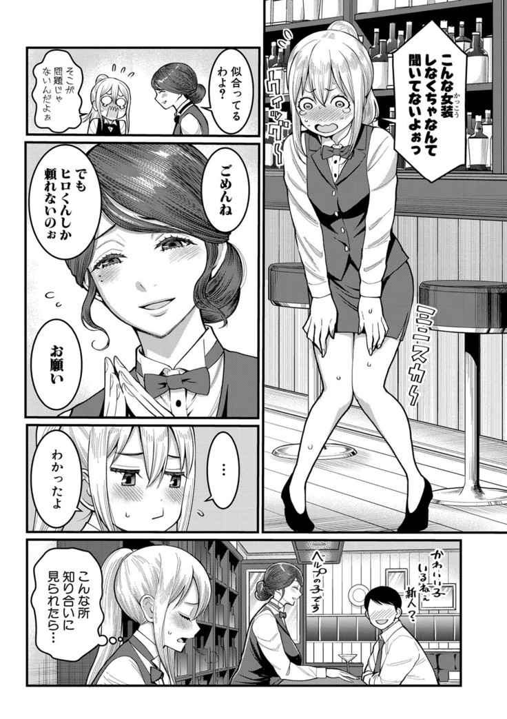 COMIC Shingeki 2020-12