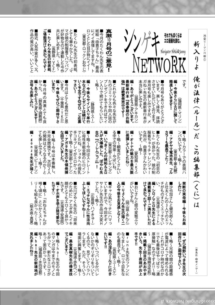 COMIC Shingeki 2020-12