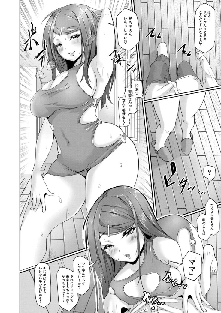 COMIC Shingeki 2020-12