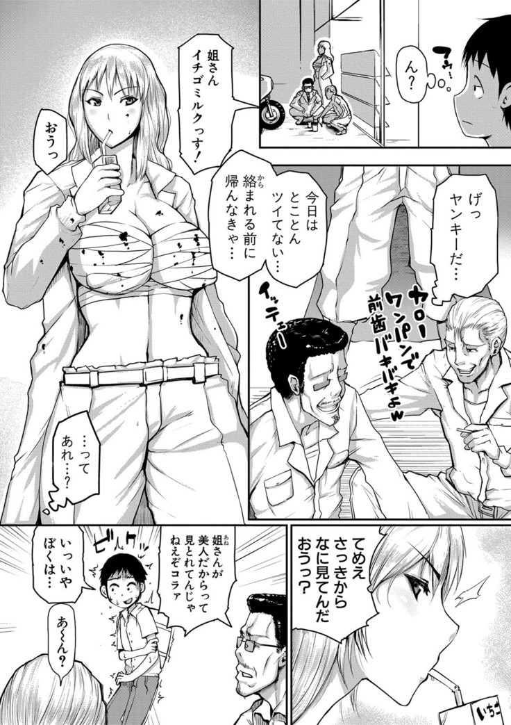 COMIC Shingeki 2020-12