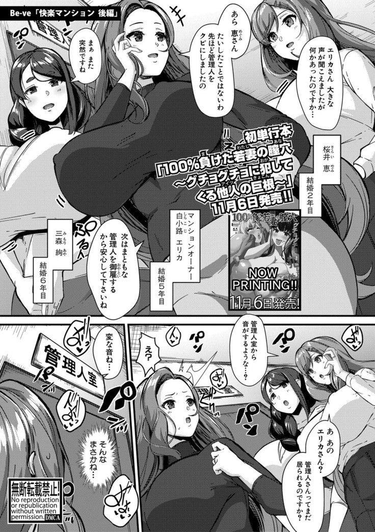 COMIC Shingeki 2020-12