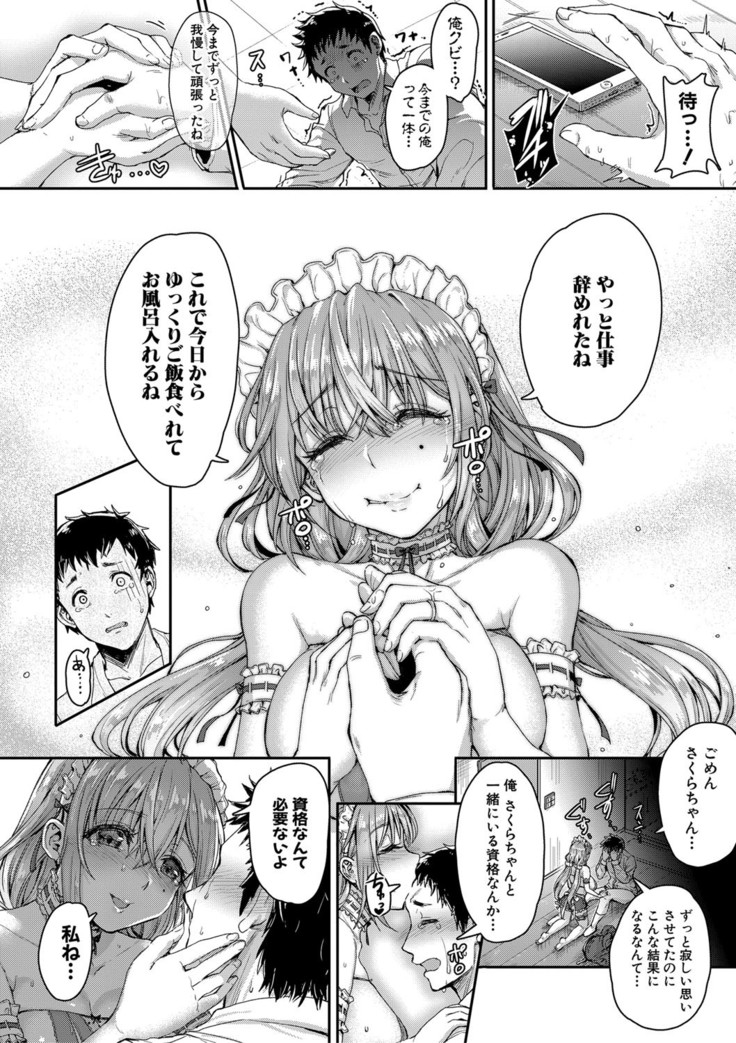 COMIC Shingeki 2020-12