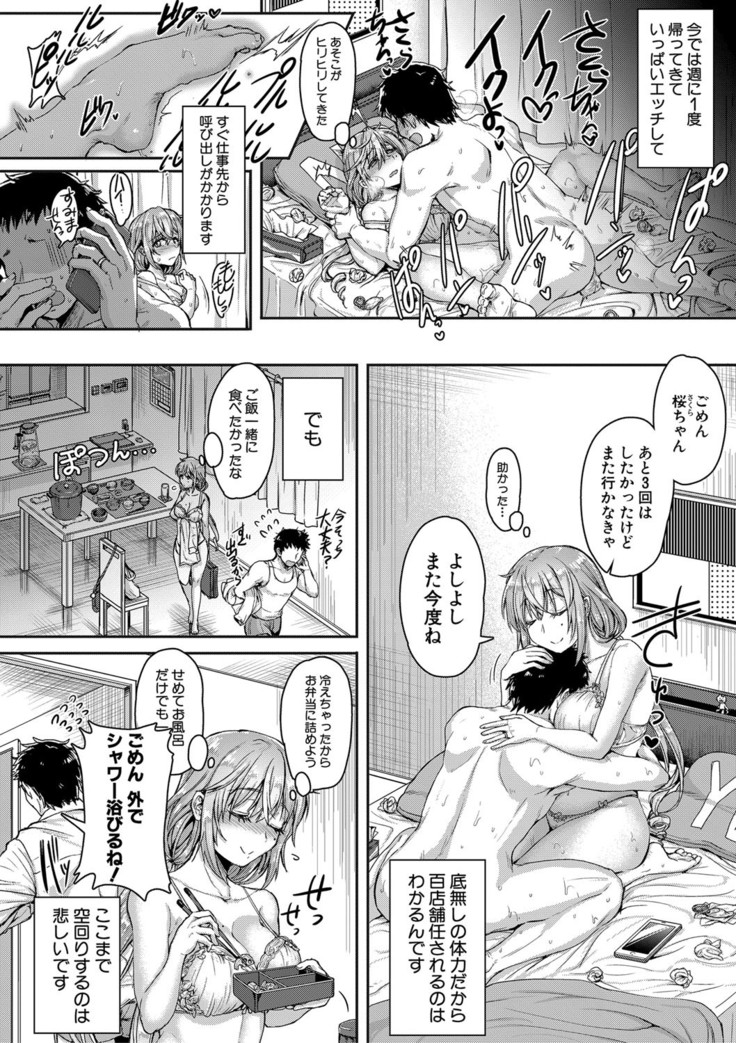 COMIC Shingeki 2020-12
