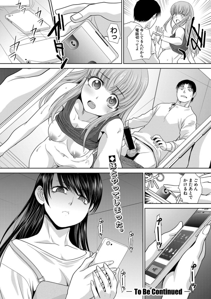 COMIC Shingeki 2020-12