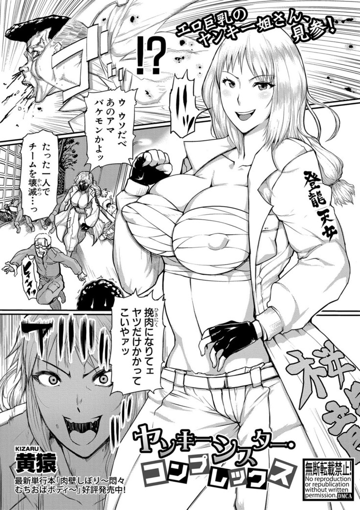 COMIC Shingeki 2020-12
