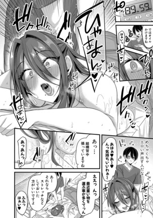 COMIC Shingeki 2020-12 Page #370