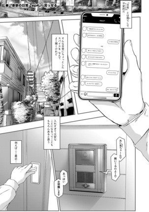 COMIC Shingeki 2020-12 Page #13