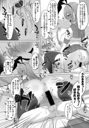 COMIC Shingeki 2020-12 Page #362