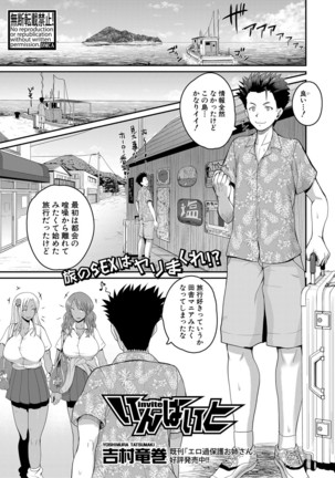COMIC Shingeki 2020-12 Page #179