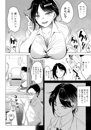 COMIC Shingeki 2020-12 Page #240