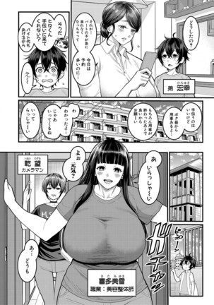 COMIC Shingeki 2020-12 Page #154