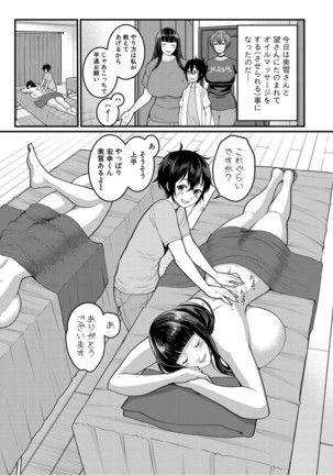 COMIC Shingeki 2020-12 Page #155