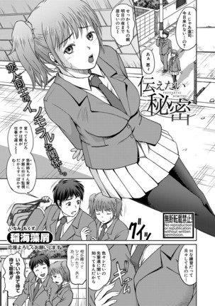 COMIC Shingeki 2020-12 Page #313