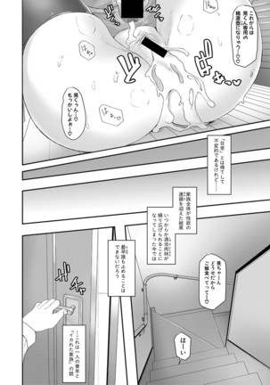 COMIC Shingeki 2020-12 Page #30