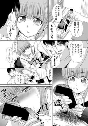 COMIC Shingeki 2020-12 Page #75