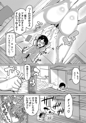 COMIC Shingeki 2020-12 Page #229