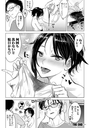 COMIC Shingeki 2020-12 Page #260