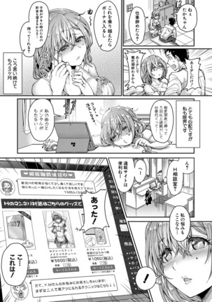 COMIC Shingeki 2020-12 Page #289