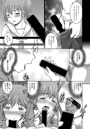 COMIC Shingeki 2020-12 Page #319