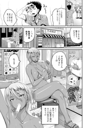 COMIC Shingeki 2020-12 Page #181