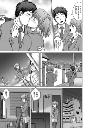 COMIC Shingeki 2020-12 Page #315