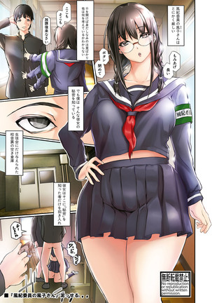 COMIC Shingeki 2020-12 Page #9