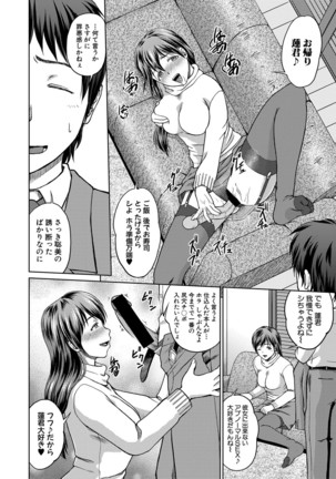 COMIC Shingeki 2020-12 Page #316
