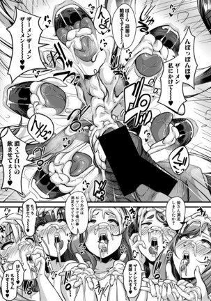 COMIC Shingeki 2020-12 Page #55