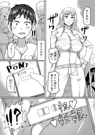 COMIC Shingeki 2020-12 Page #233