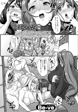 COMIC Shingeki 2020-12 Page #36