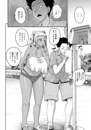 COMIC Shingeki 2020-12 Page #184